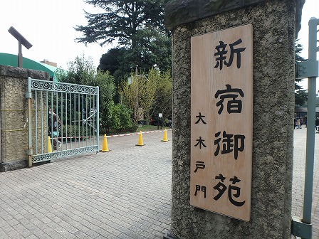 マジェスティハウス新宿御苑パークナード 公園