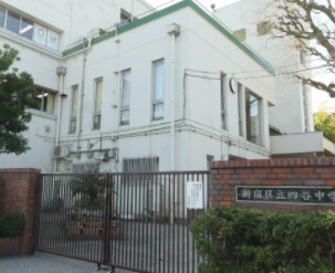 マジェスティハウス新宿御苑パークナード 中学校
