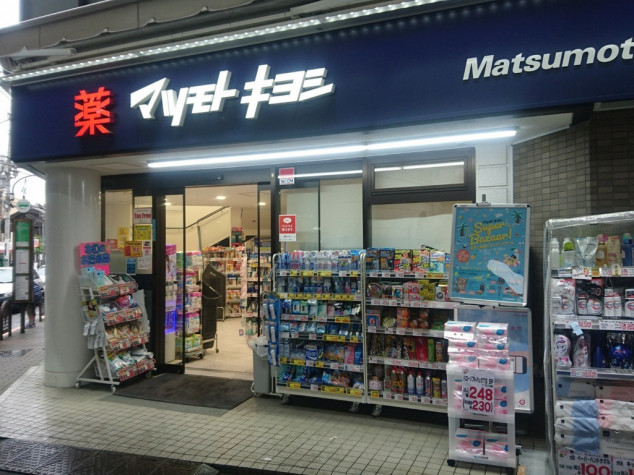 オリエンタル南麻布 ドラッグストア