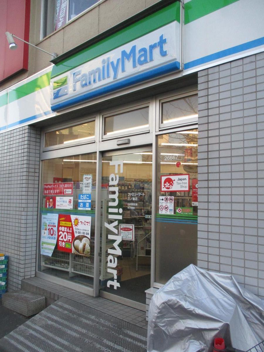 クリオ三ノ輪壱番館 コンビニ