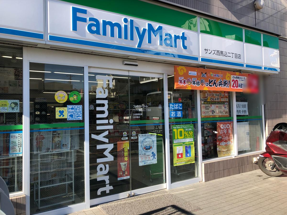 クレッセント西馬込Ⅱ コンビニ