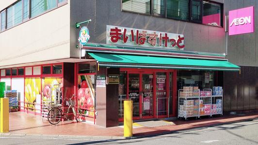 ナイスパークフロンテージ西六郷 スーパー