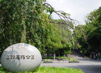 上野スカイハイツ 公園