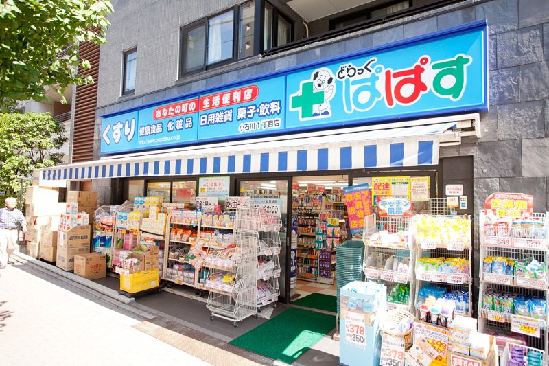 フォルム小石川 ドラッグストア