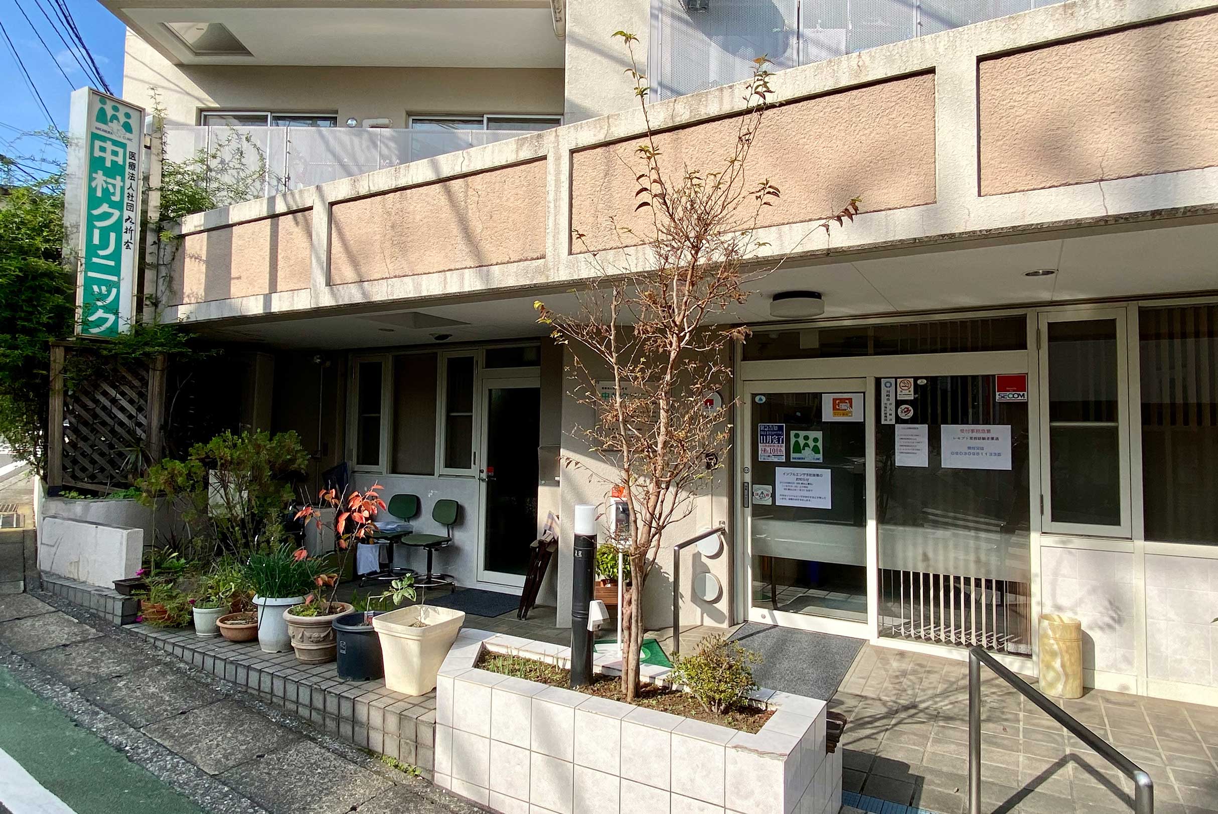フォルム小石川 総合病院