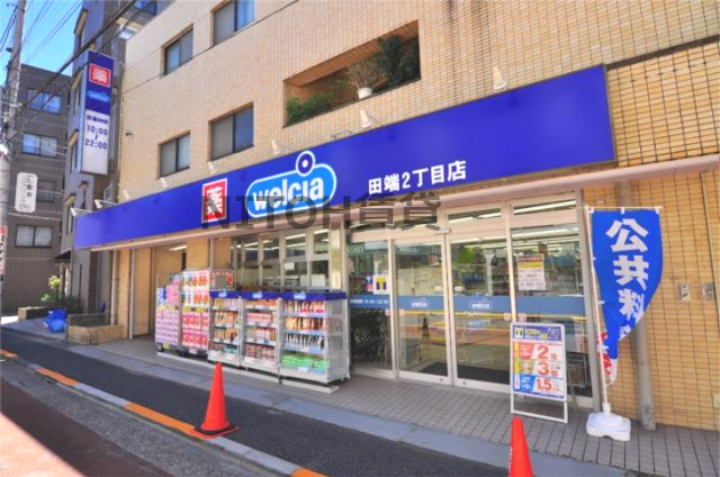 ライオンズマンション駒込第２ ドラッグストア