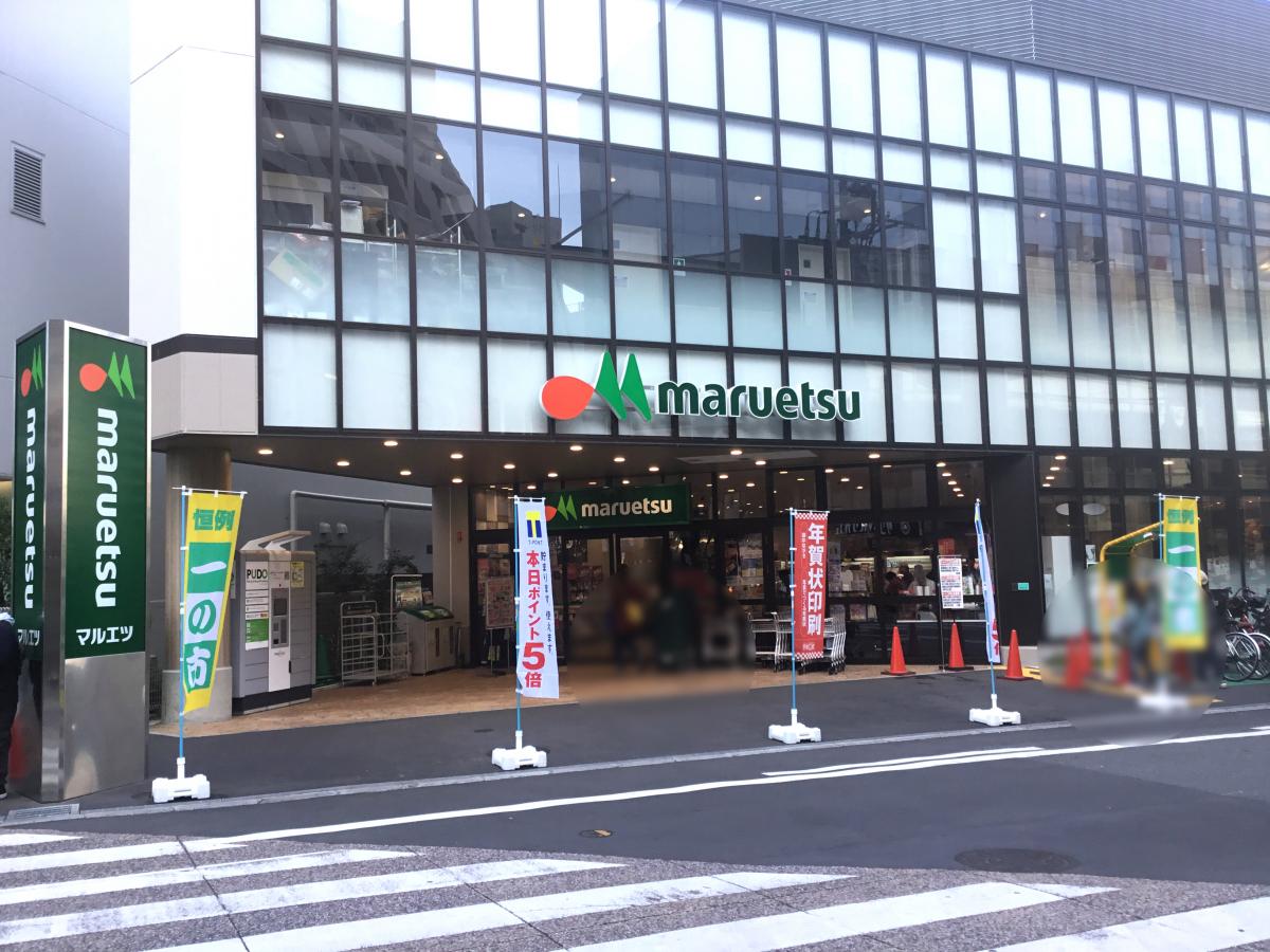パークシティ溝の口Ｃ棟 スーパー