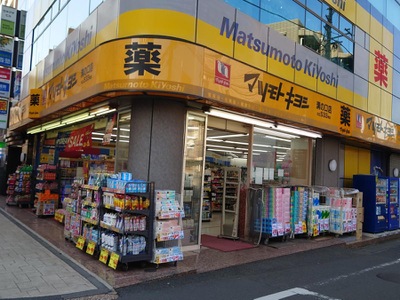パークシティ溝の口Ｃ棟 ドラッグストア