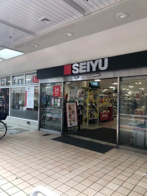 セザール高井戸ガーデン スーパー
