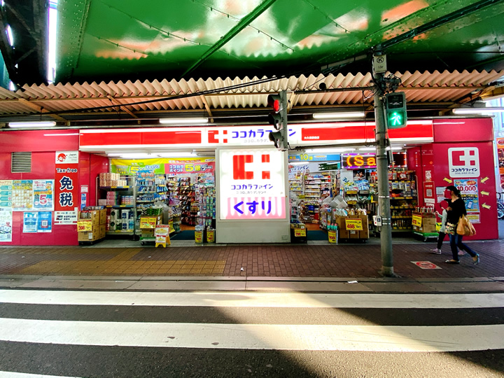 ルックハイツ北新宿壱番館 ドラッグストア