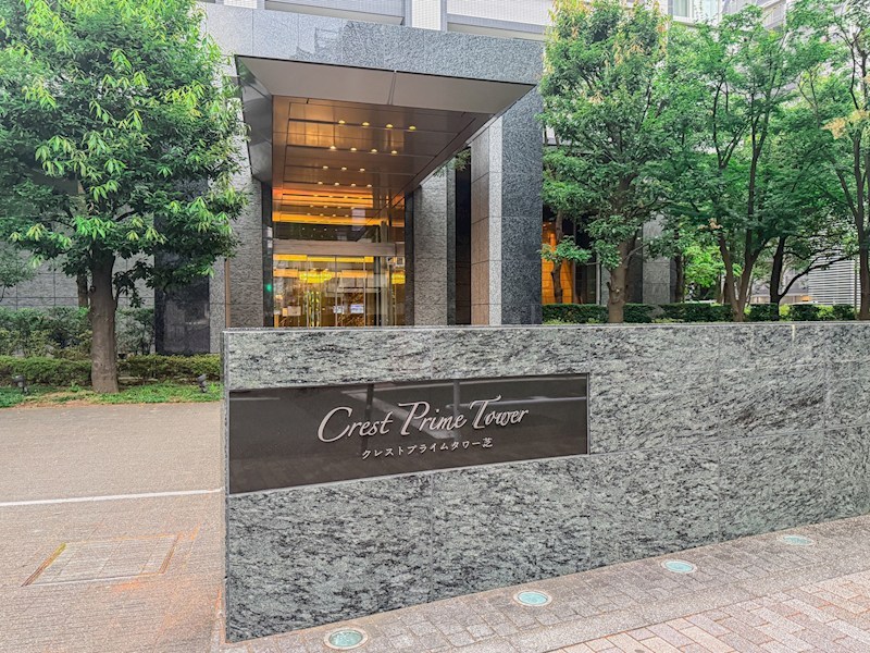 クレストプライムタワー芝 共用部写真（その他）