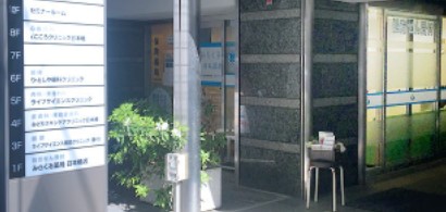 ＧＲＥＥＮ　ＰＡＲＫ　日本橋堀留町 総合病院
