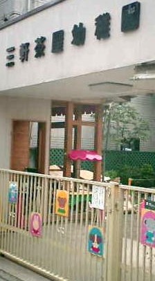 三軒茶屋ターミナルビル 幼稚園