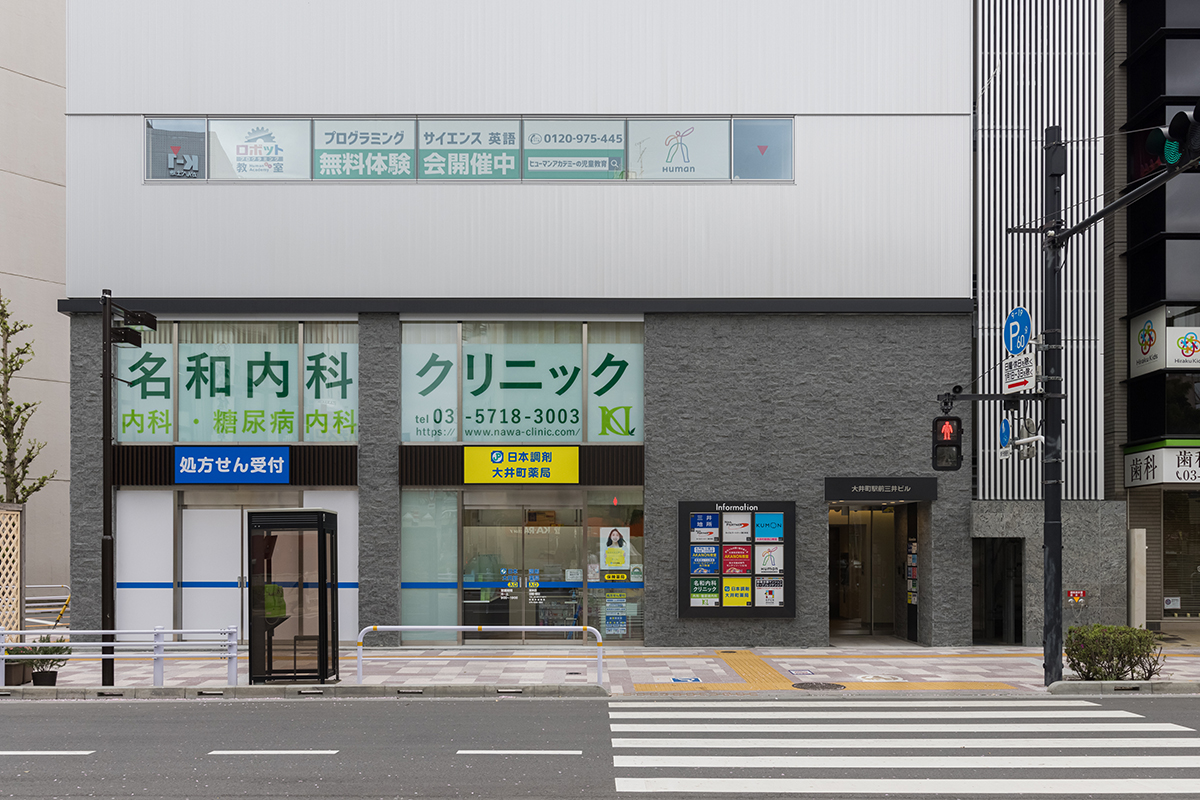 メガロン大井町 総合病院