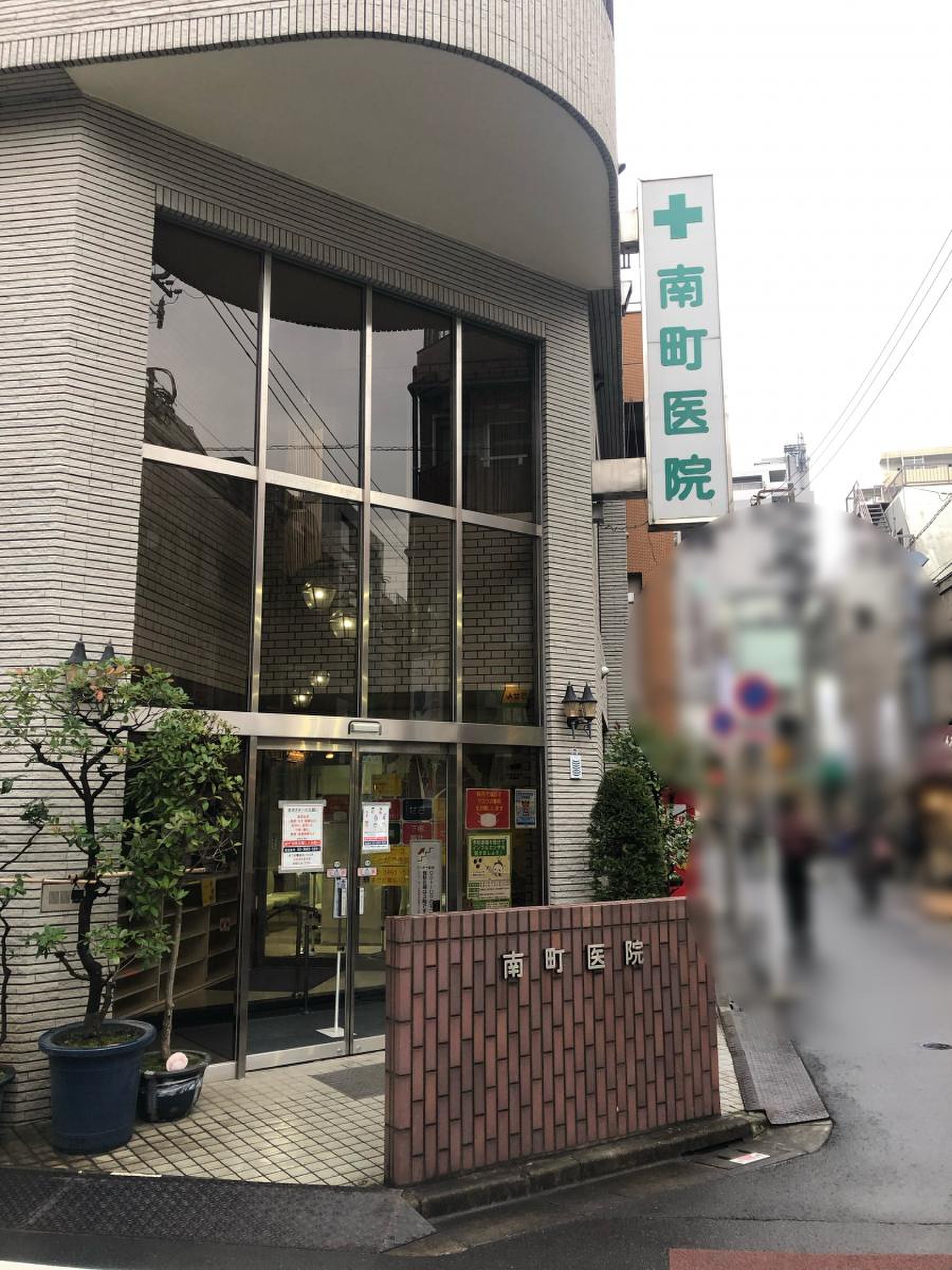 桜台ハイライズ 総合病院