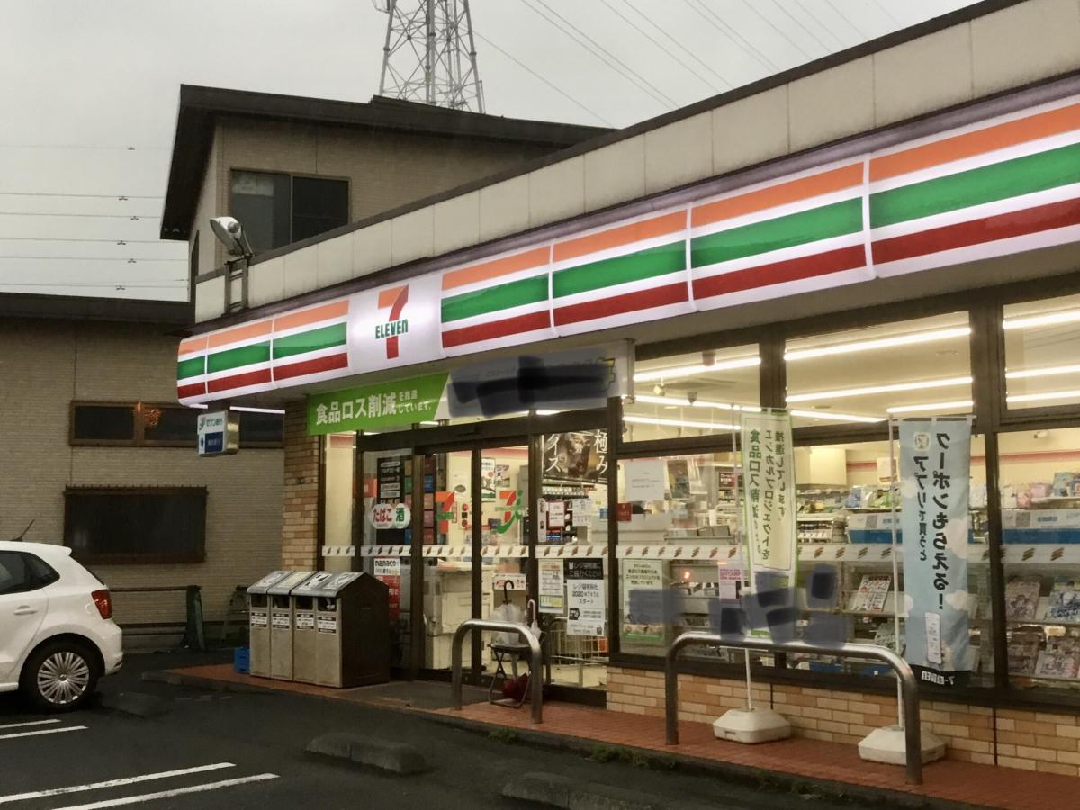 ジェイパーク横浜矢向フローラガーデン コンビニ