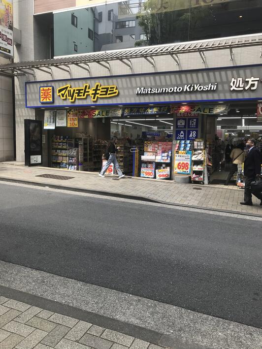 パークコート千代田富士見ザ・タワー ドラッグストア