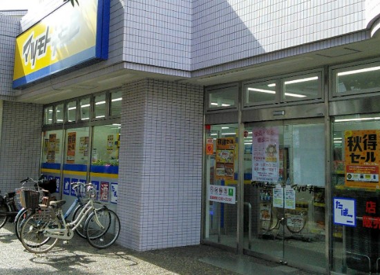 アールブラン武蔵新田 ドラッグストア