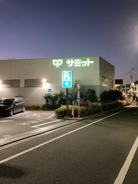 江古田第３ローヤルコーポ スーパー