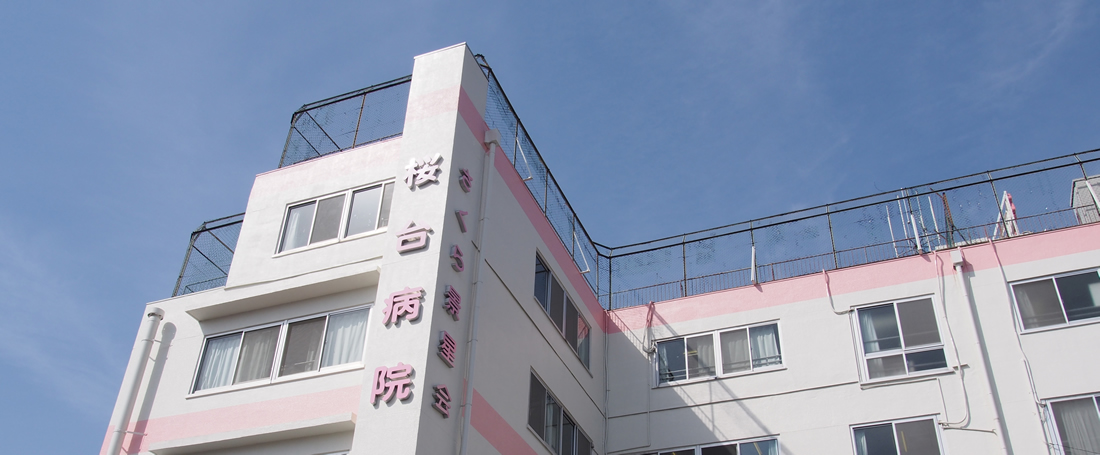 グリーンビレッジ豊玉 総合病院
