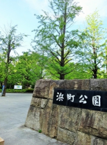 メゾン・ド・ヴィレ日本橋浜町 公園