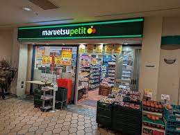 アーバンドックパークシティ豊洲タワーＡ スーパー