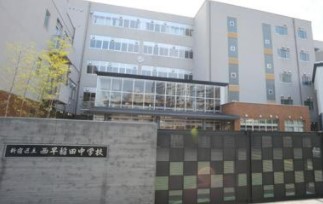 大久保杉ハイム 中学校
