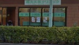 大久保杉ハイム 総合病院