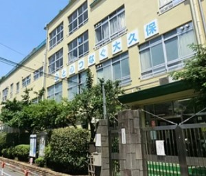 大久保杉ハイム 小学校