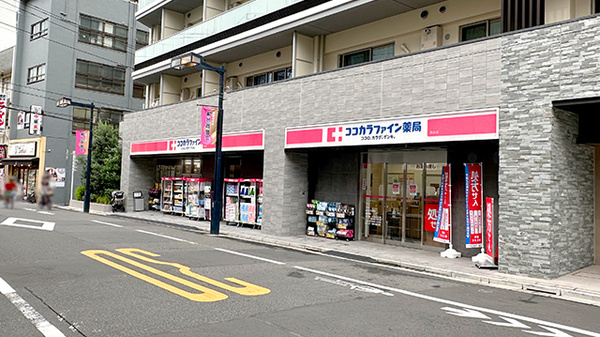 グラン・ベスタージュ代々木 ドラッグストア