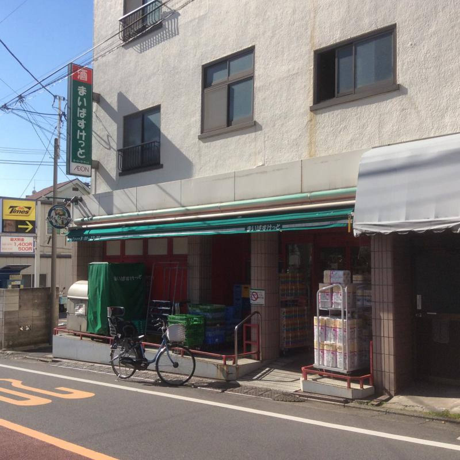 リストレジデンス目黒本町 スーパー