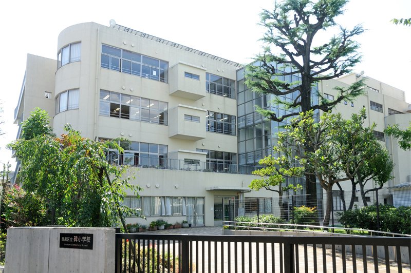 リストレジデンス目黒本町 小学校