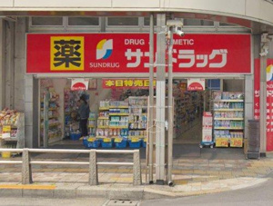 エンゼルハイム南砂 ドラッグストア