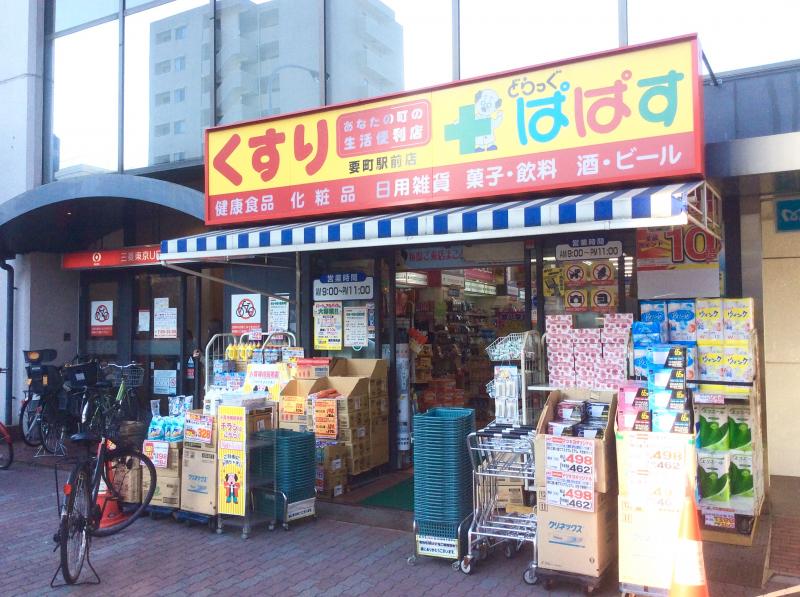 パレドール高松 ドラッグストア