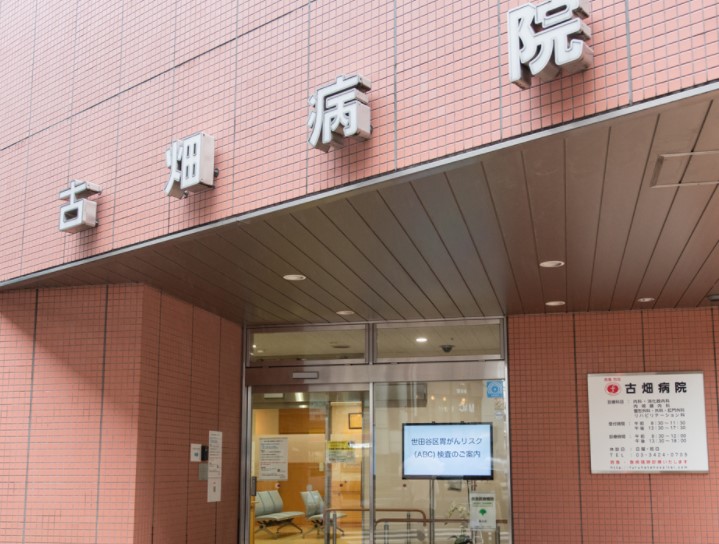 アトラス池尻レジデンス 総合病院