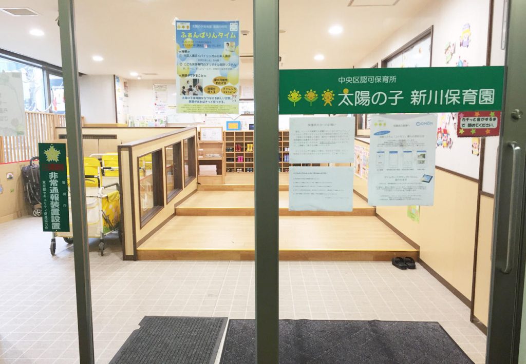 日本橋アビタシオン 幼稚園