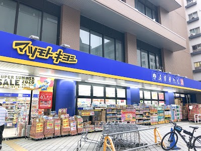 グリーンヒル新宿 ドラッグストア