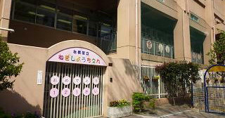 イニシア上野根岸 幼稚園