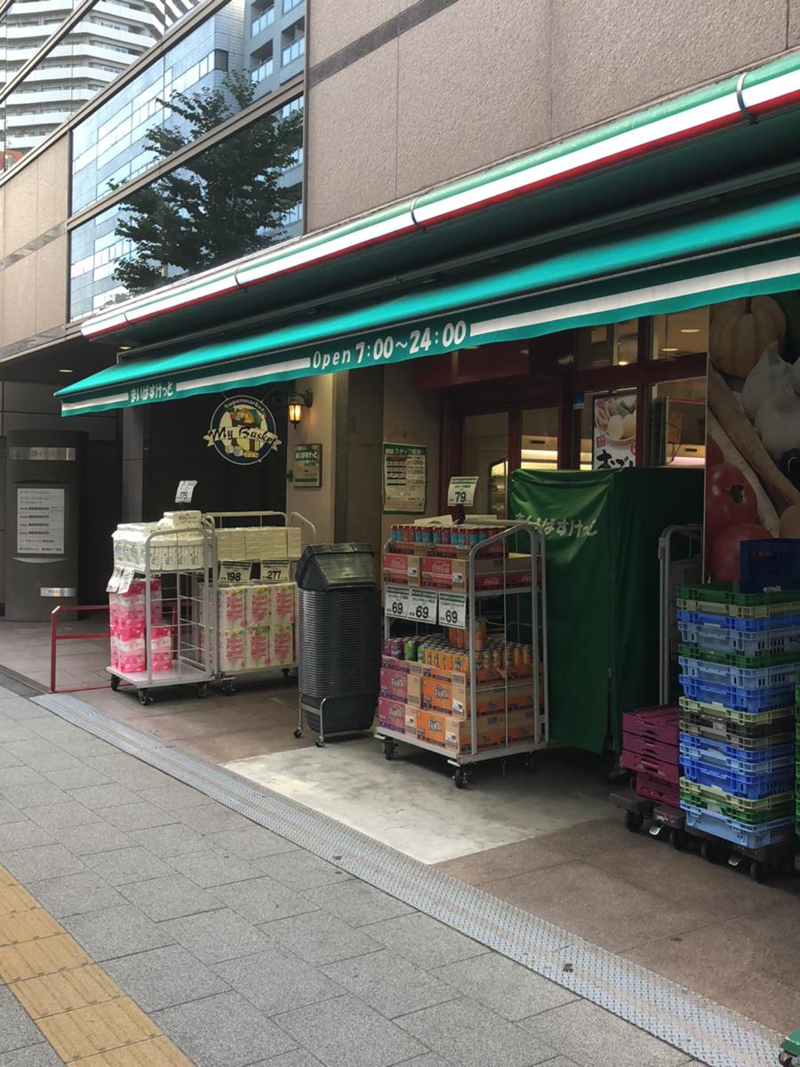 ライオンズタワー池袋 スーパー