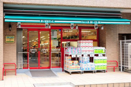 ファミール日本橋グランスイートプラザ スーパー