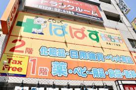 ミッドタワーグランド ドラッグストア