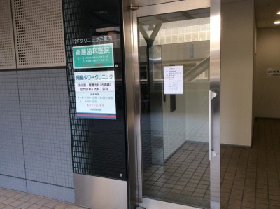 ミッドタワーグランド 総合病院
