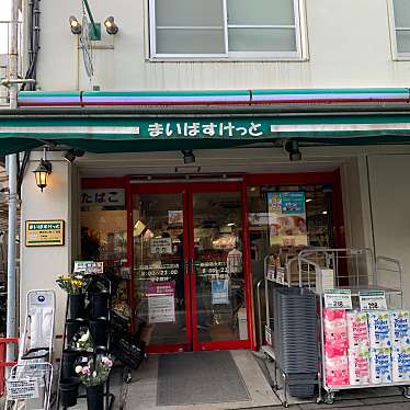 西戸山タワーホウムズノースタワー スーパー
