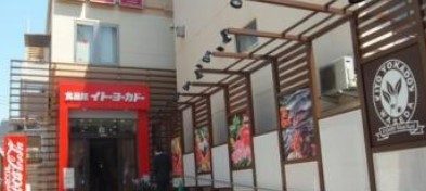 メゾン文京関口Ⅱ スーパー