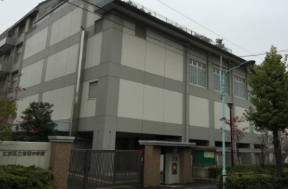 メゾン文京関口Ⅱ 中学校