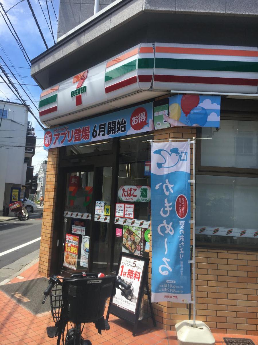 グレンパーク駒場ＥＡＳＴ コンビニ