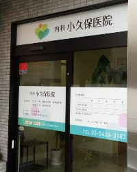 グリーンコート梅ケ丘 総合病院