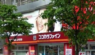 コンド恵比寿 ドラッグストア