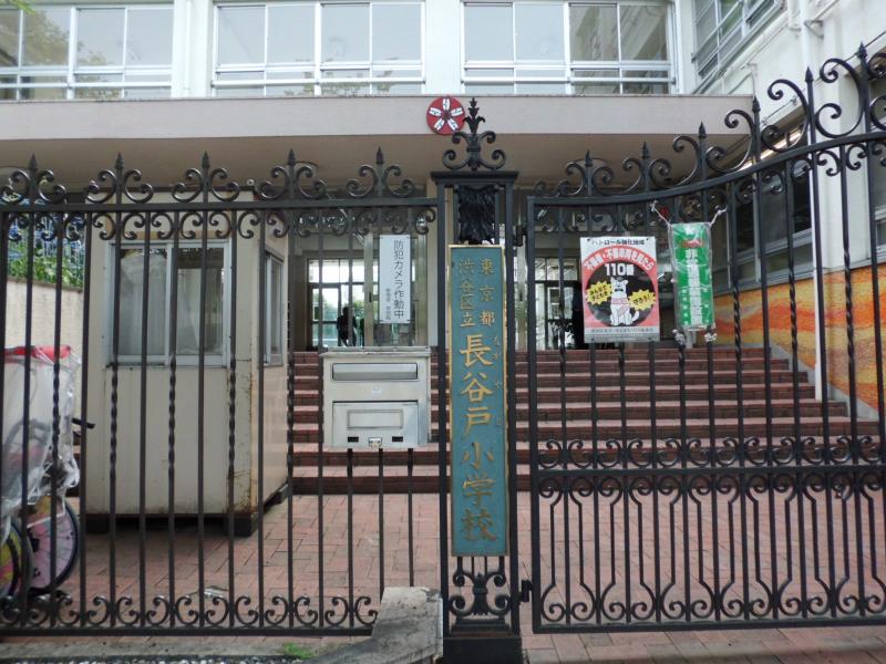コンド恵比寿 小学校