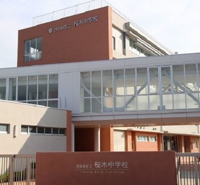 東高ペアシティ世田谷赤堤 中学校